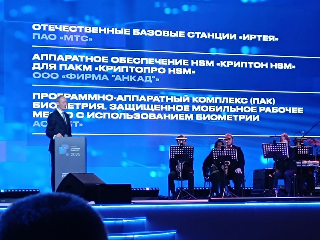 Премия Цифровые решения»